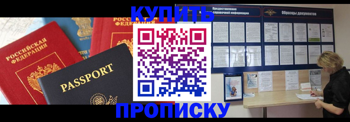 где прописаться в Кумертау