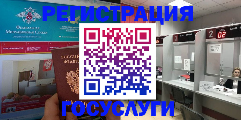 временная регистрация купить в Кумертау