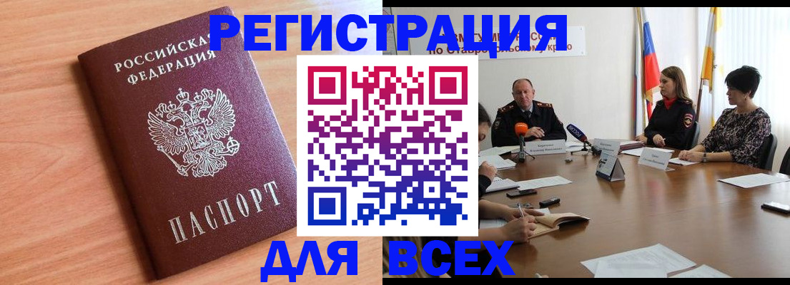 прописка в квартире в Кумертау