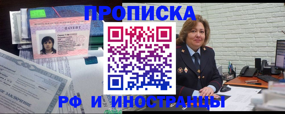 прописка ребенка в Кумертау